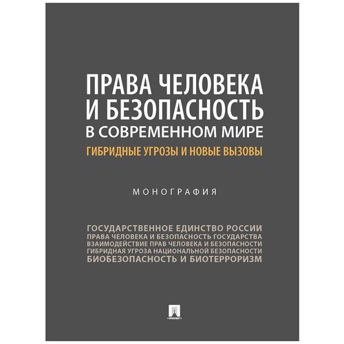 Аверьянова Н.Н., Велиева Д. С., Капитонова Е.А. и др. 