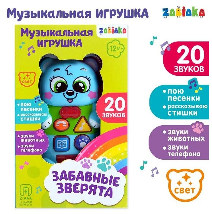 Музыкальная игрушка ZABIAKA "Медвежонок" (4122256)