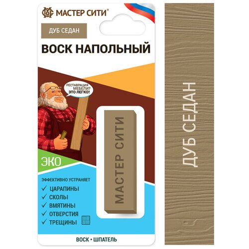 Воск для ламината, пола мастер сити Дуб седан полировочный воск для автомобиля жидкий восковой герметик для защиты краски стекла металла резины гидрофобный воск для ухода за автомоб