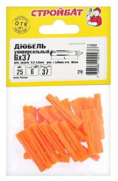Дюбель "стройбат", универсальный, полипропиленовый, 6x37 мм, 25 шт, 4 штуки