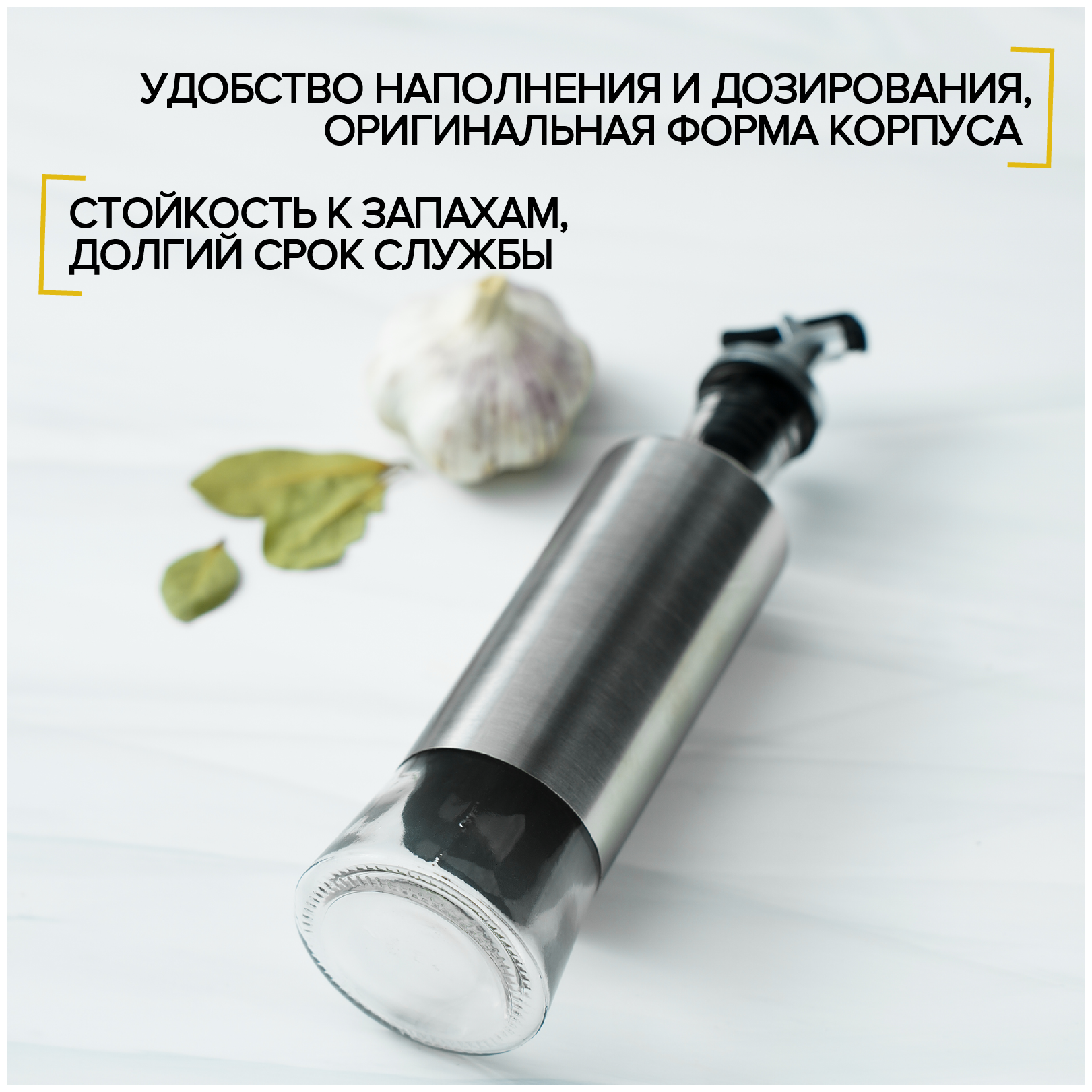 Бутыль стеклянная для соусов и масла Доляна «Стиль», 320 мл, 6,5×25,5 см