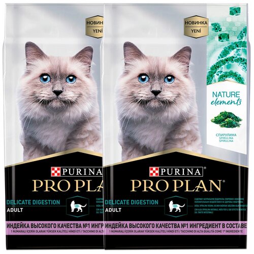 PRO PLAN NATURE ELEMENTS CAT DELICATE DIGESTION для взрослых кошек с чувствительным пищеварением с индейкой (0,2 + 0,2 кг)