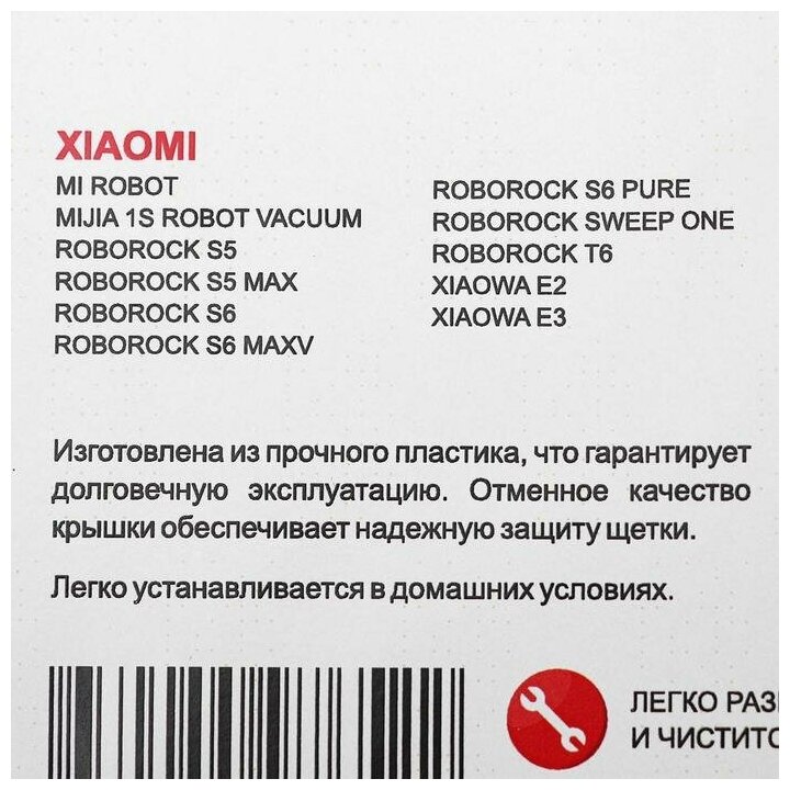 IRB-13 Крышка Ozone для отсека основной щетки робота-пылесоса - фотография № 5