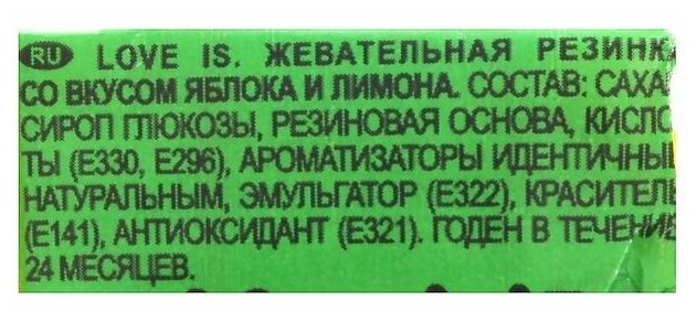 Жевательная резинка Love is со вкусом яблока и лимона, блок / 100 шт, жвачка из 90-х ( Лов из Лов ис Ловис Турбо Turbo ) - фотография № 8