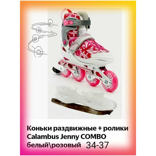 фото Детский набор 2 в 1 ролики/коньки colambus jenny pink нет бренда