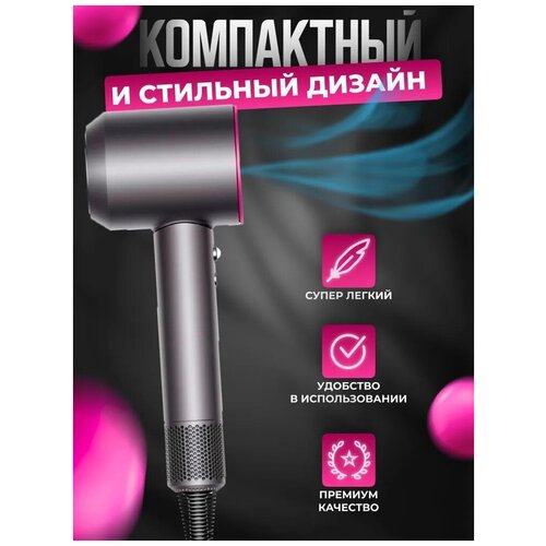 Фен Для Волос Профессиональный BECOME BRIGHTERЛюкс Качественный Фен с 5 магнитными насадками для укладки 499100₽