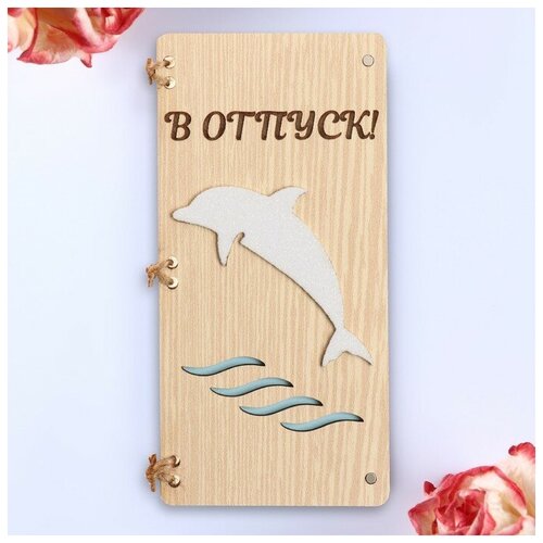 Открытка-конверт на магнитах 