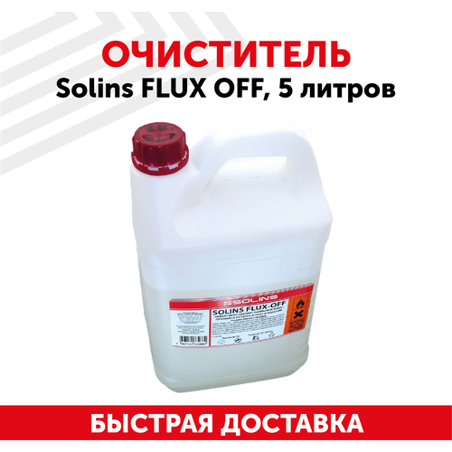 спрей очиститель solins flux off для смывки флюса Очиститель Solins Flux-Off для удаления флюса и прочиx загрязнений после пайки, 5л.