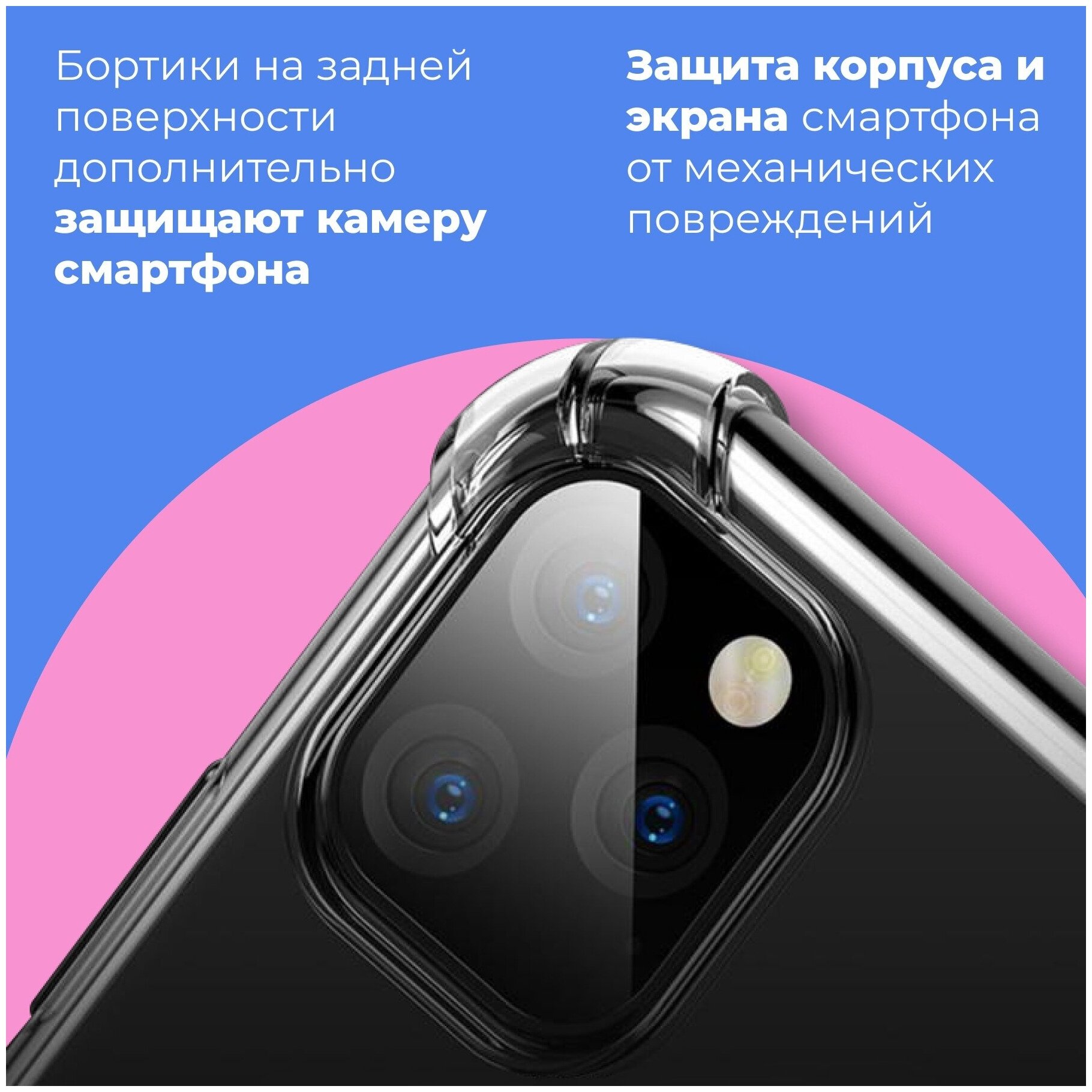 Прозрачный противоударный чехол для телефона Honor 9C, Huawei Y7p и P40 Lite E / Силиконовый чехол на Хонор 9С, Хуавей У7п и П40 Лайт Е с защитой