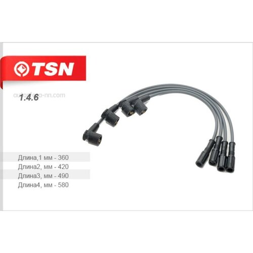 TSN 146 Провода высоковольтные