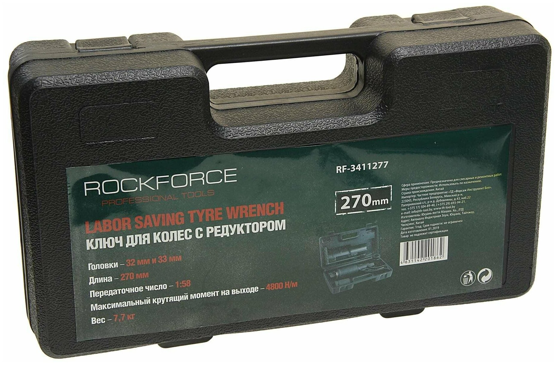 Гайковерт механический (УКМ) (головка S=32/33 L=270мм 4800Нм) ROCKFORCE RF-3411277