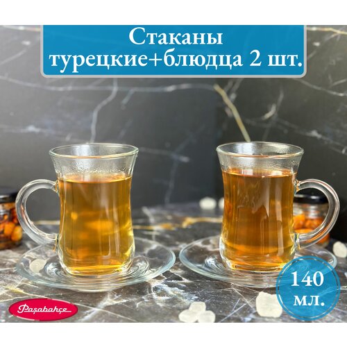 Стаканы для чая и кофе с ручками, с блюдцами. Армуды. 2 шт.