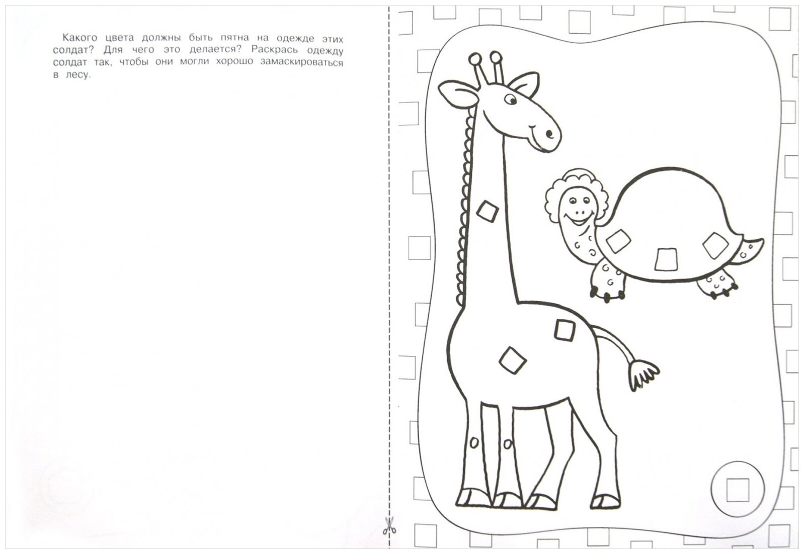 Я рисую Пособие для детей 5-6 лет - фото №2