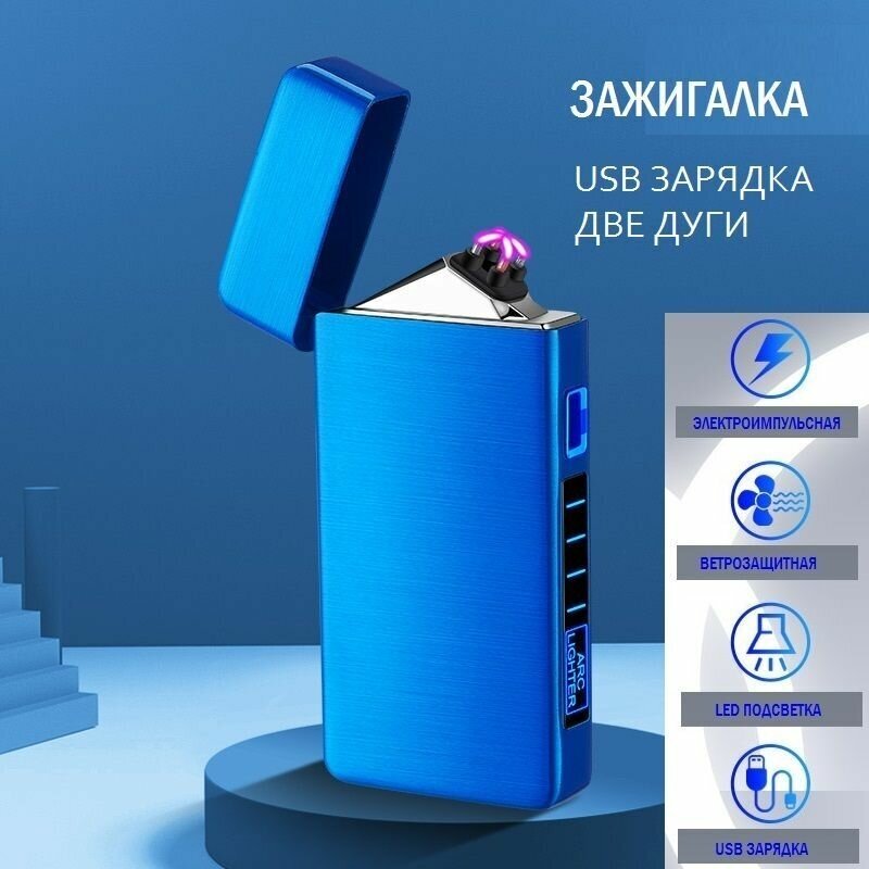 фото Зажигалка электронная подарочная с индикатором зарядки и LED фонариком, USB, серый сатин