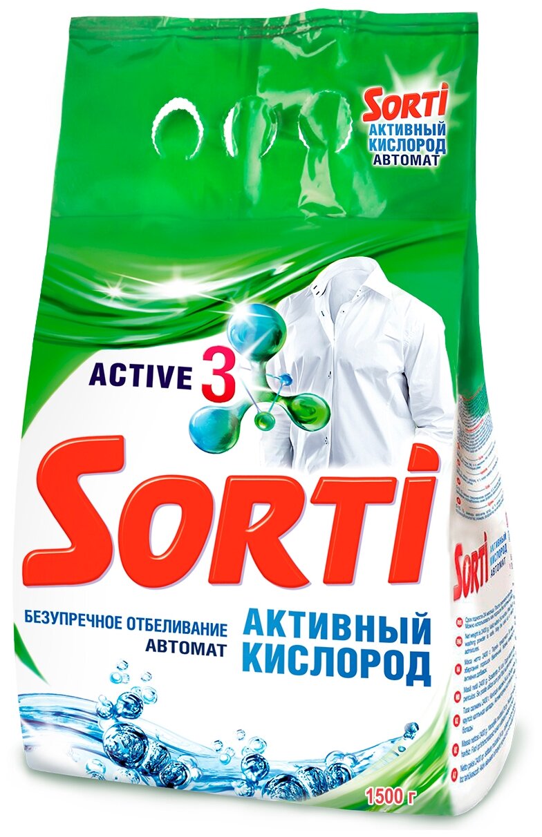 Стиральный порошок Sorti Активный кислород (автомат), 1.5 кг