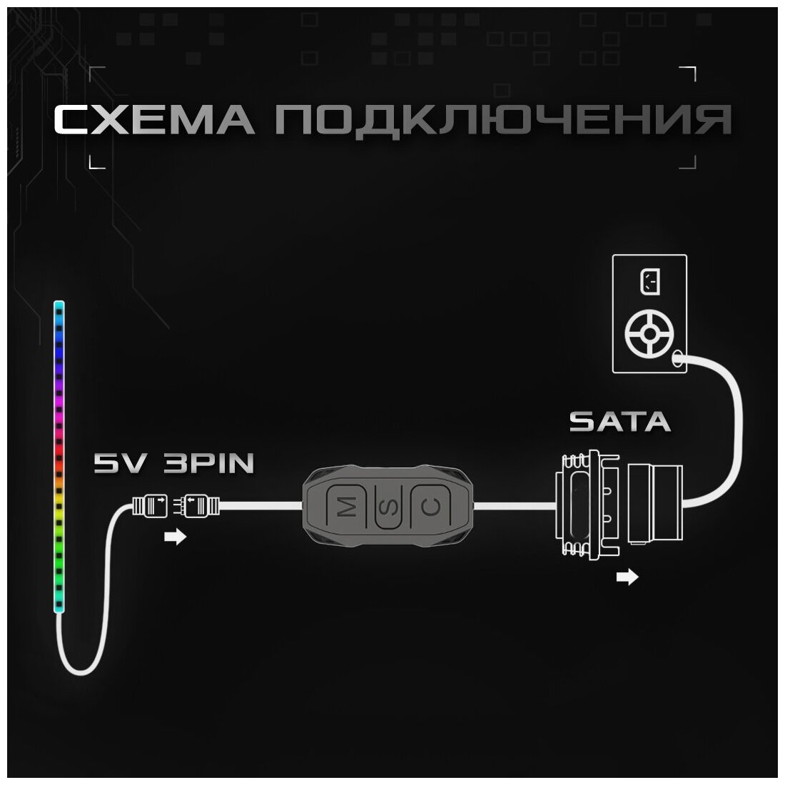 Контроллер COOLMOON для ARGB подсветки с кнопкой, 5V3PIN, питание SATA, для удобного управления декоративной подсветки (светодиодной ленты) корпуса ПК