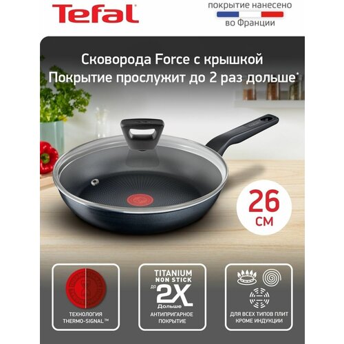 Сковорода 26 см Tefal Force 04218926 с крышкой, антипригарная