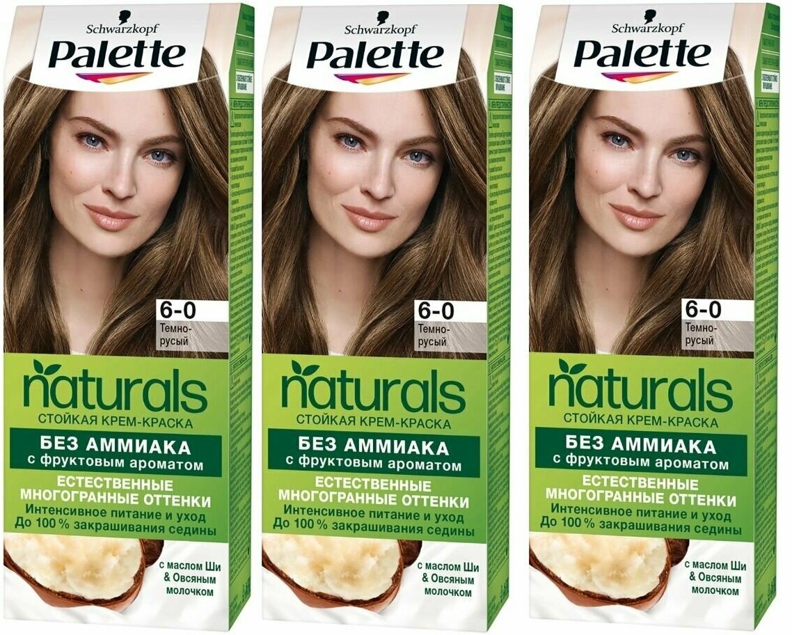 Palette Naturals Крем-краска для волос 6-0 Тёмно-русый, набор 3шт