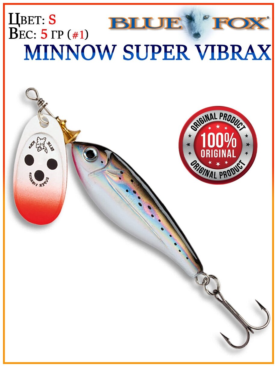 Blue Fox Minnow Super Vibrax BFMSV1-S