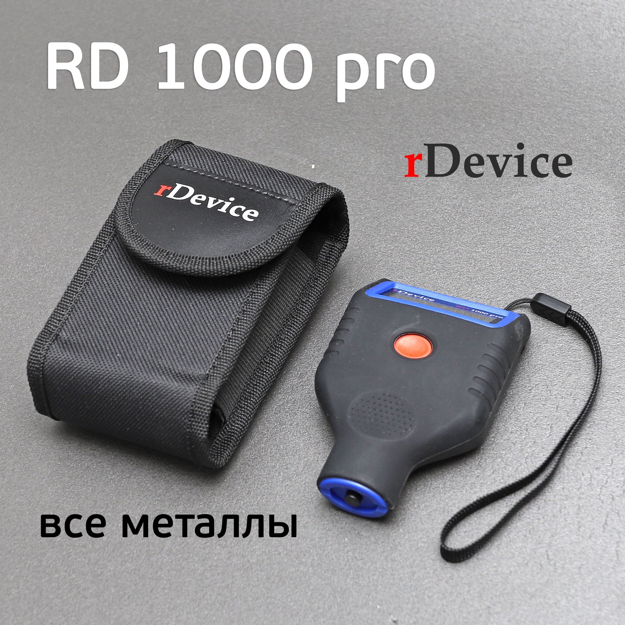 Толщиномер ЛКМ rDevice RD-1000 Pro все металлы (рубиновый датчик) до 2мм
