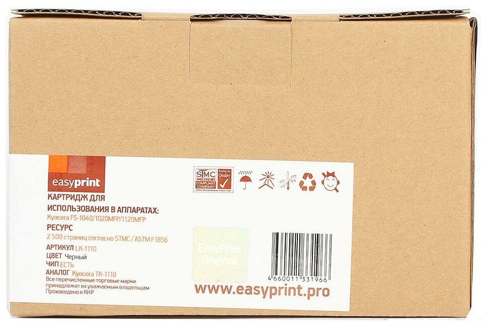 Картридж EasyPrint LK-1110 для Kyocera FS-1040/1020MFP/1120MFP черный 2500стр - фото №13