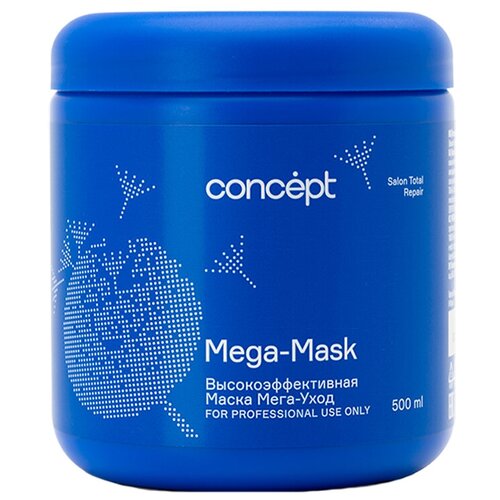 Concept Маска мега-уход для слабых и поврежденных волос Salon Total Repair 500 мл 3006₽