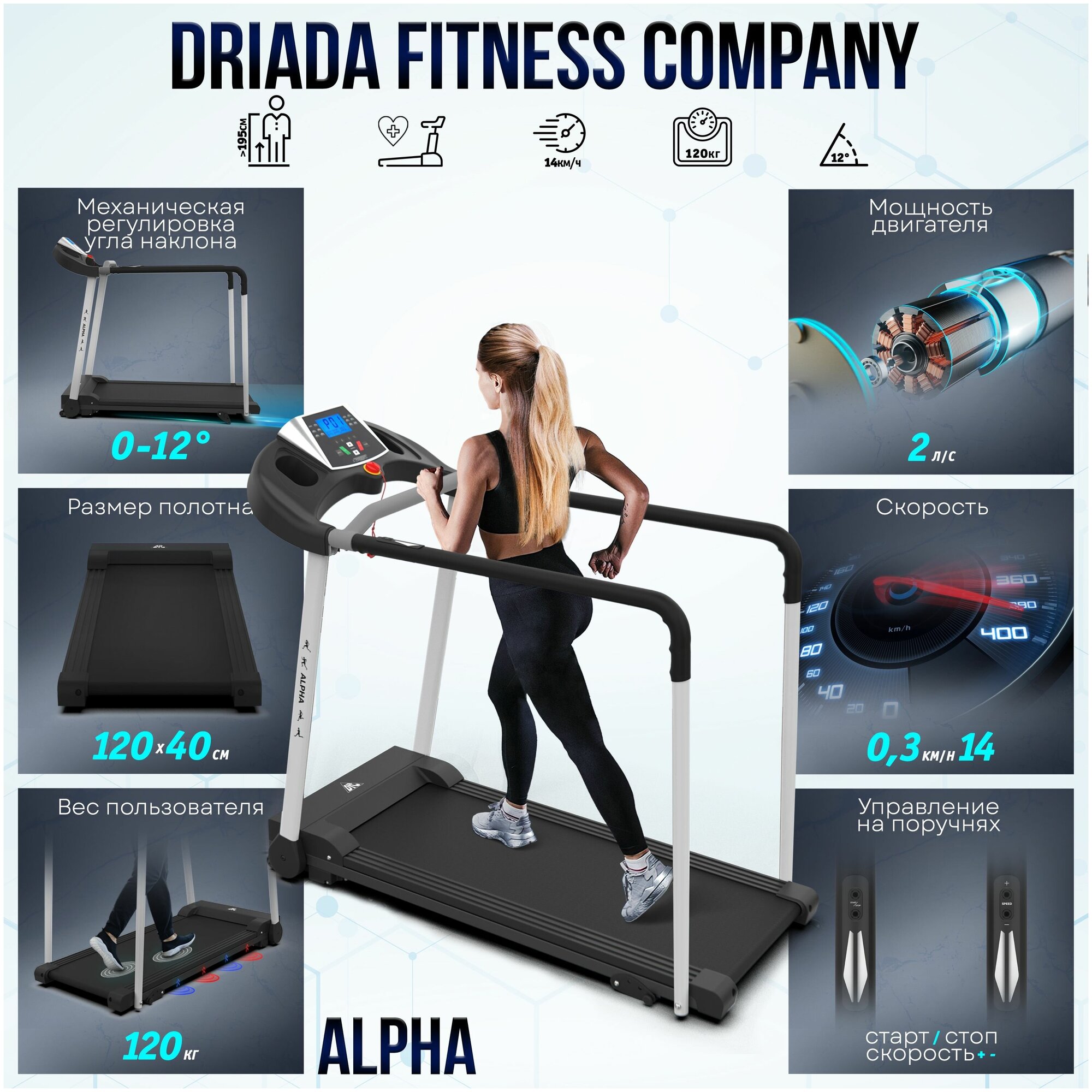 Беговая дорожка DFC T-M