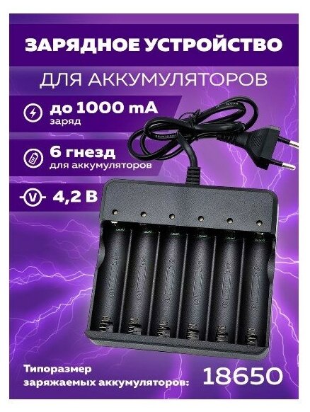 Зарядное устройство для 18650 аккумуляторов батареек OT-APZ12 Орбита