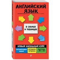 Ильченко В. В. Английский язык