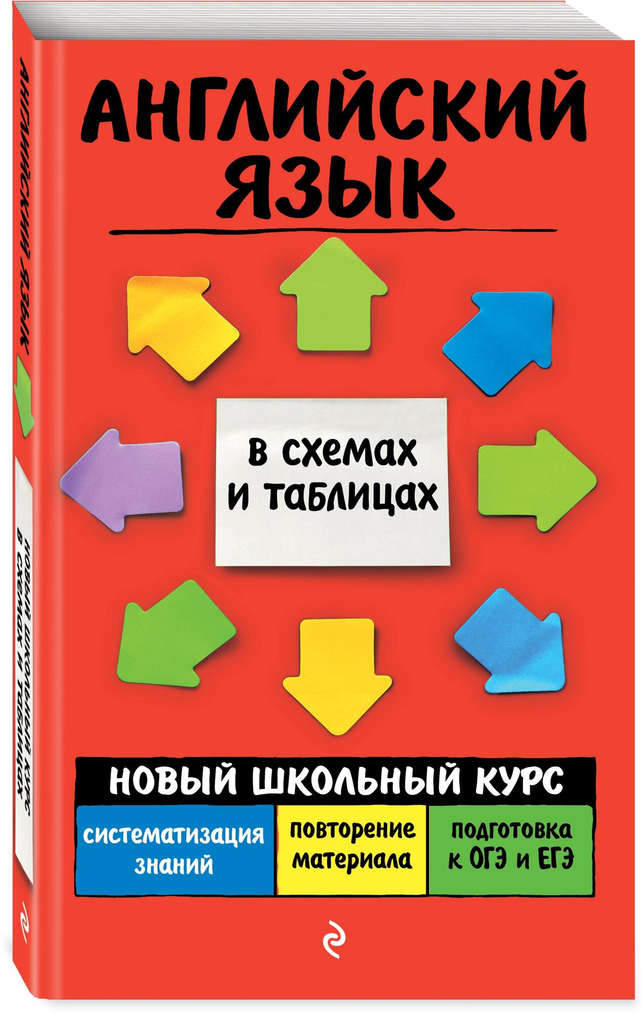 Ильченко В. В. Английский язык