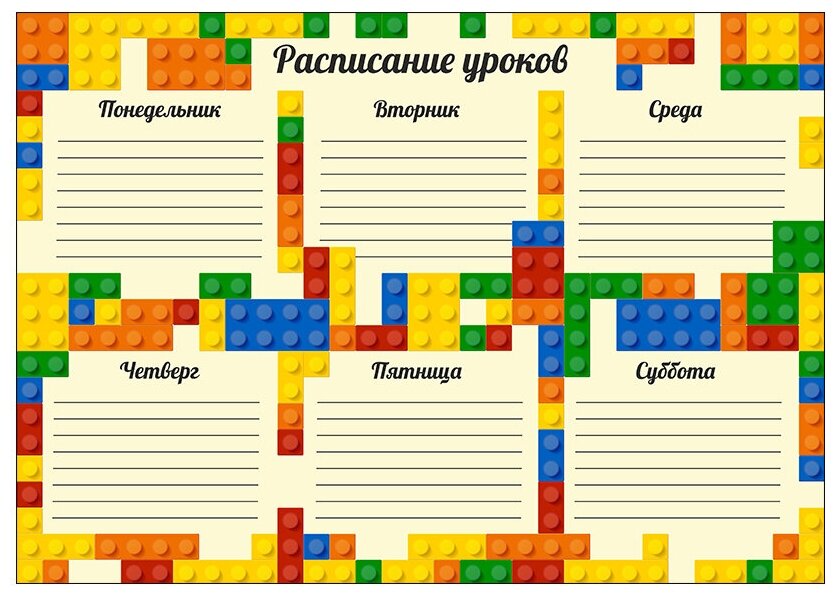 Постер Woozzee Расписание уроков Лего PPI-1197-1839 / дневник школьный для мальчика и девочки