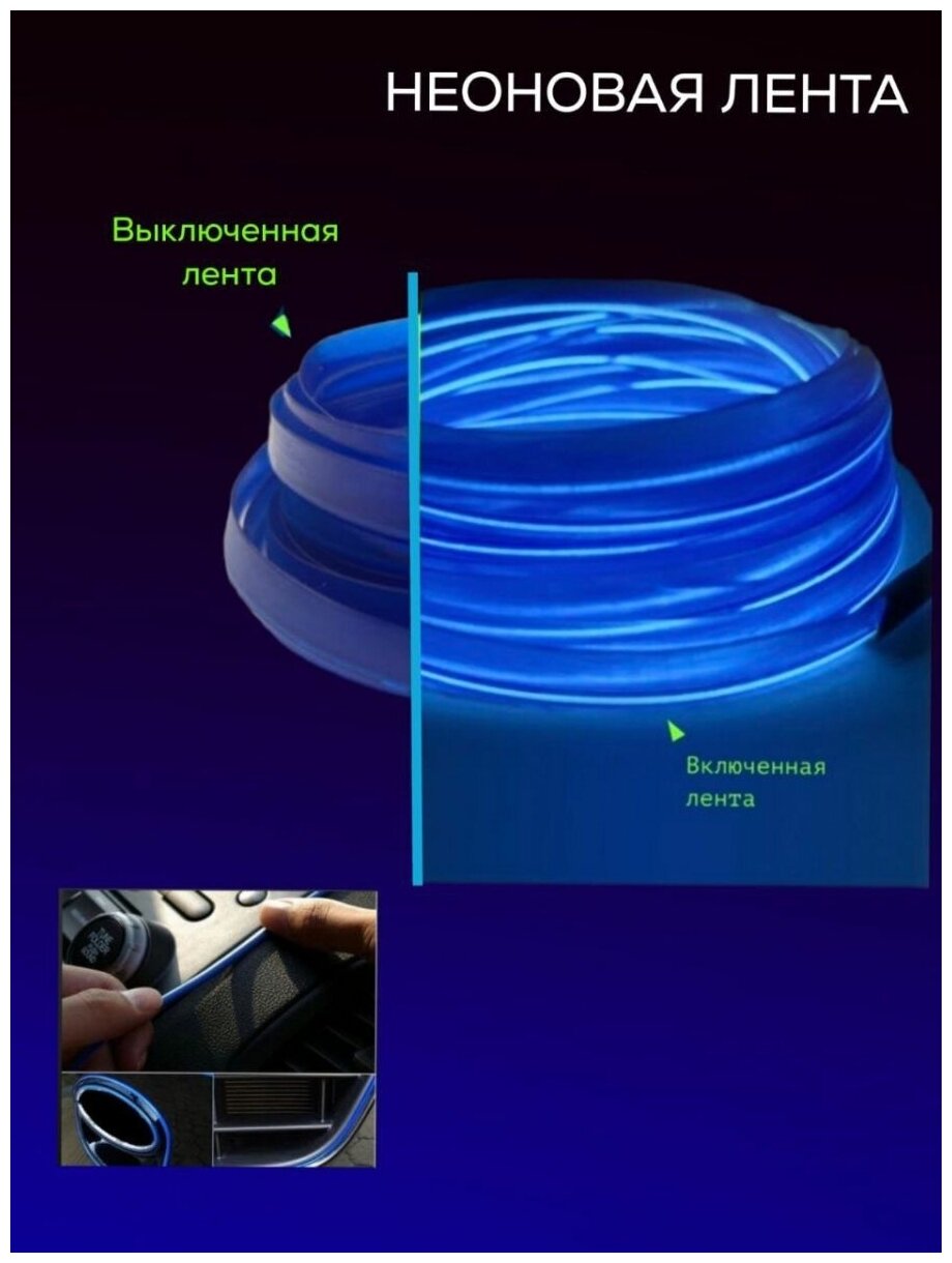 Неоновая лента 1-2-3-5 метров - фотография № 3