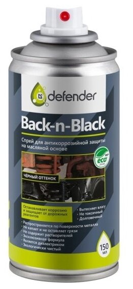 Антикор Defender Auto