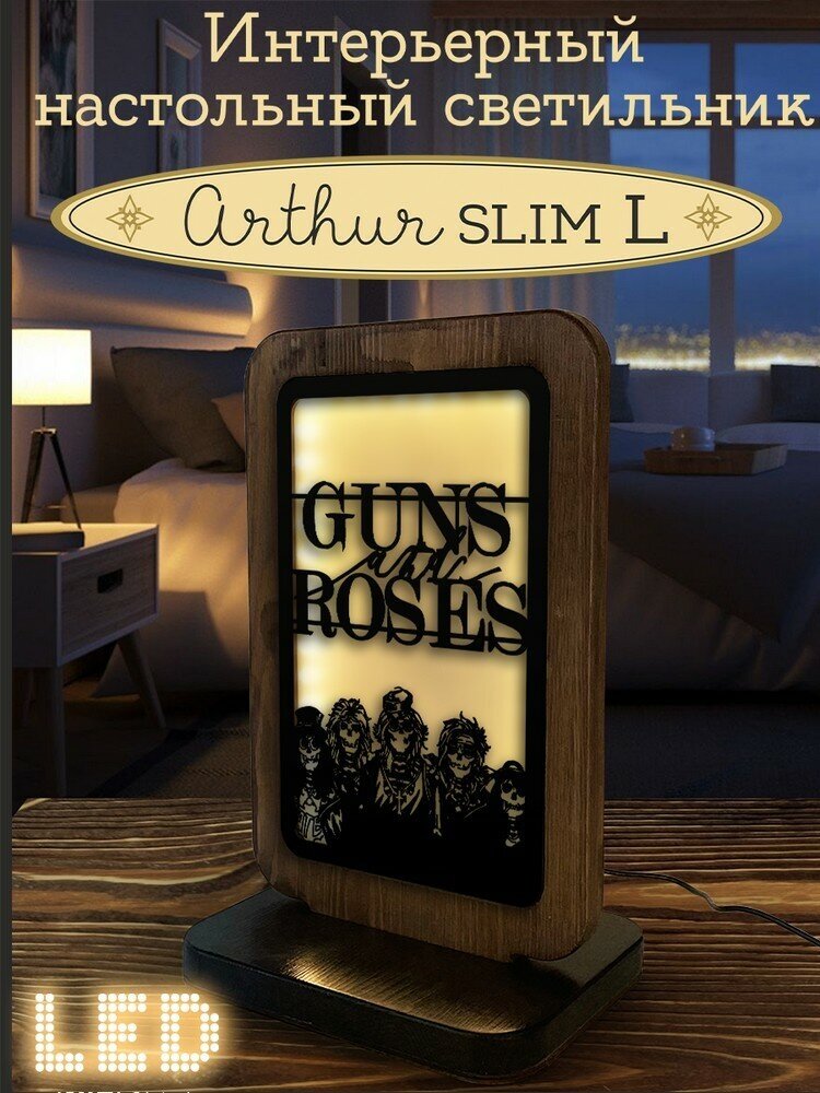 Ночник ARTHUR SLIM L с узором, музыка Guns and Roses - 9052 - фотография № 1