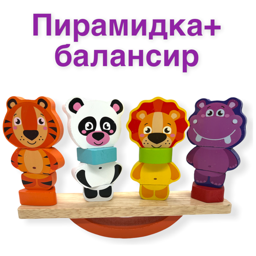 Балансир 