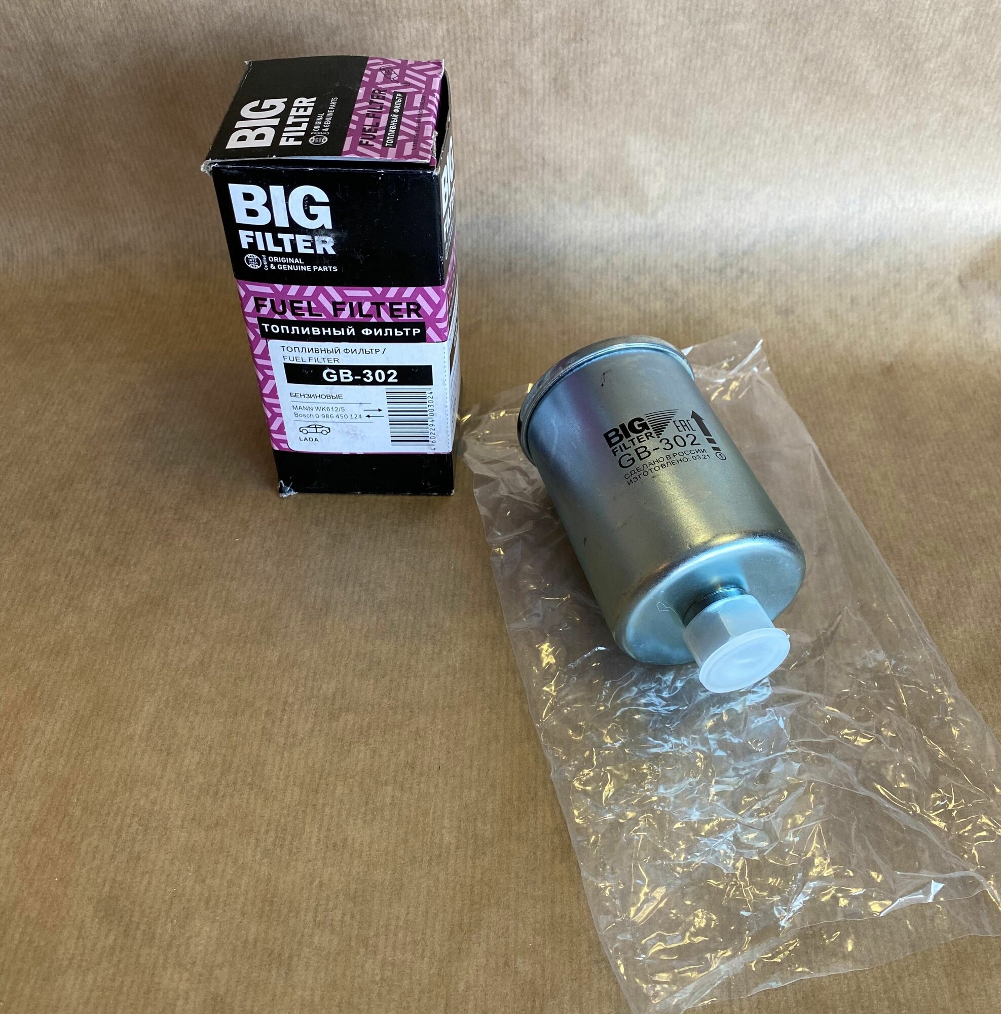 Фильтр топливный Big Filter GB-302 ВАЗ 2110-2112 инжектор