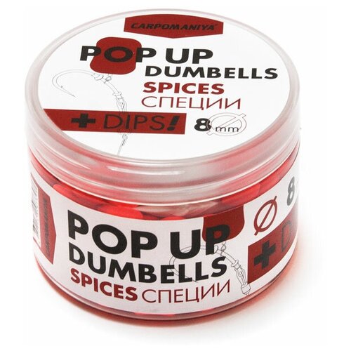 Плавающие бойлы-DUMBELLS+DIPS со вкусом и ароматом Специй 8мм 60г. (банка)