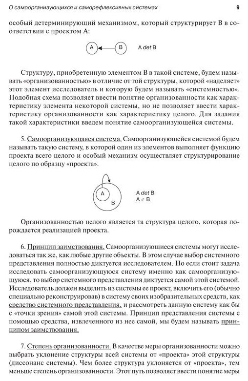 Рефлексивный подход: от методологии к практике - фото №5