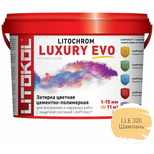 Затирка эластичная цементно-полимерная Litokol Litochrom Luxury EVO 1-10мм (2кг) LLE.320 шампань