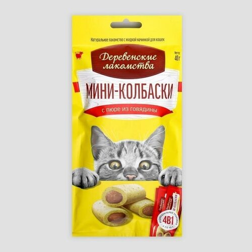 Мини-колбаски для кошек с пюре из говядины 4 х 10 г 800₽