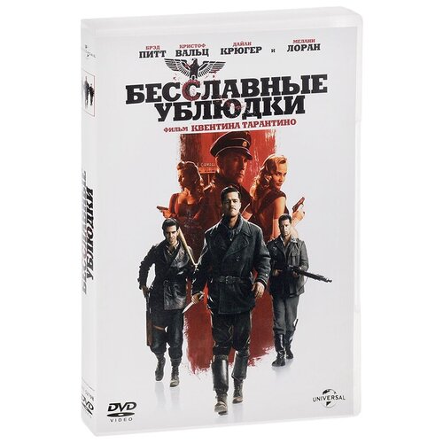 Бесславные ублюдки (DVD) бойцовский клуб бесславные ублюдки советник 3 dvd