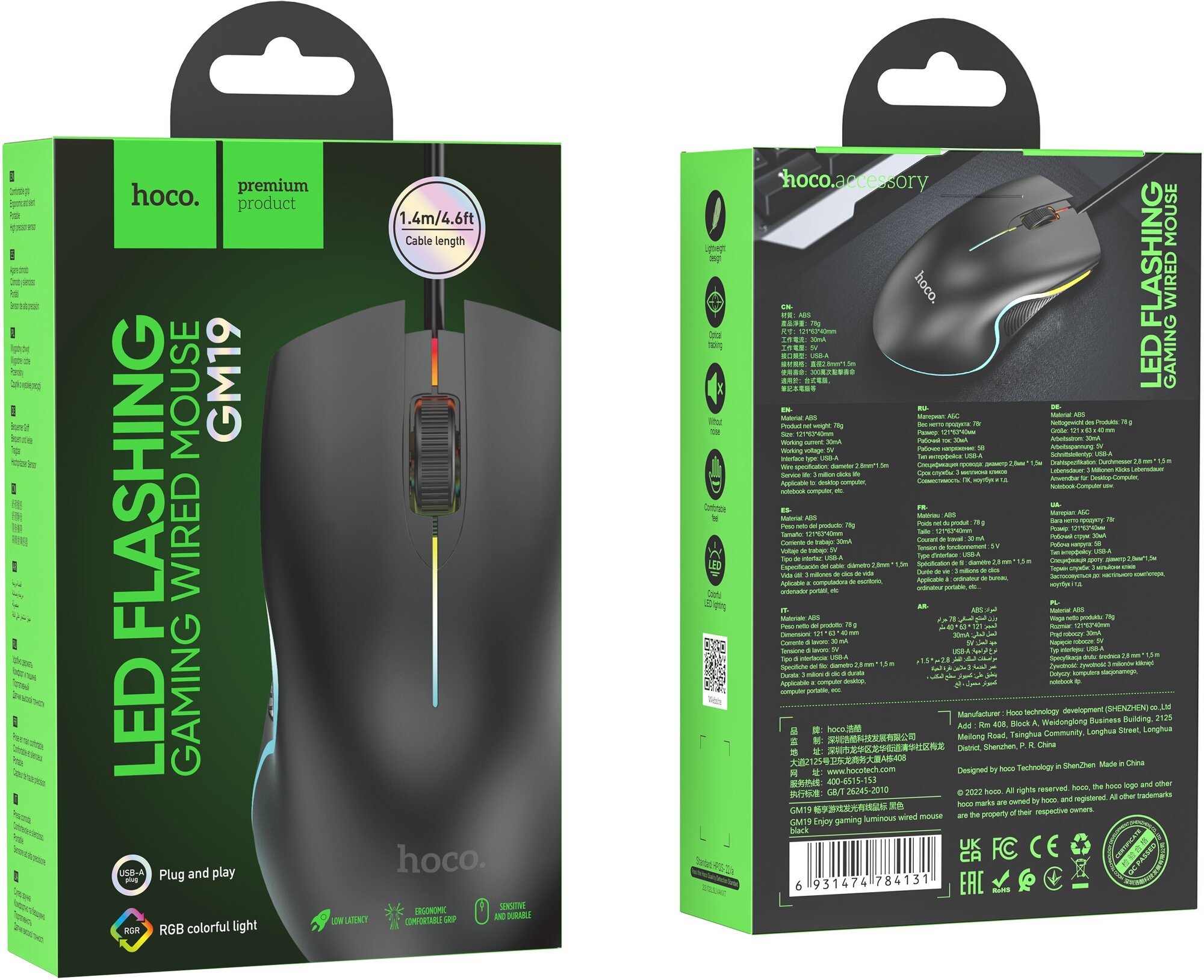 Компьютерная мышка hoco GM19 Enjoy gaming luminous wired mouse