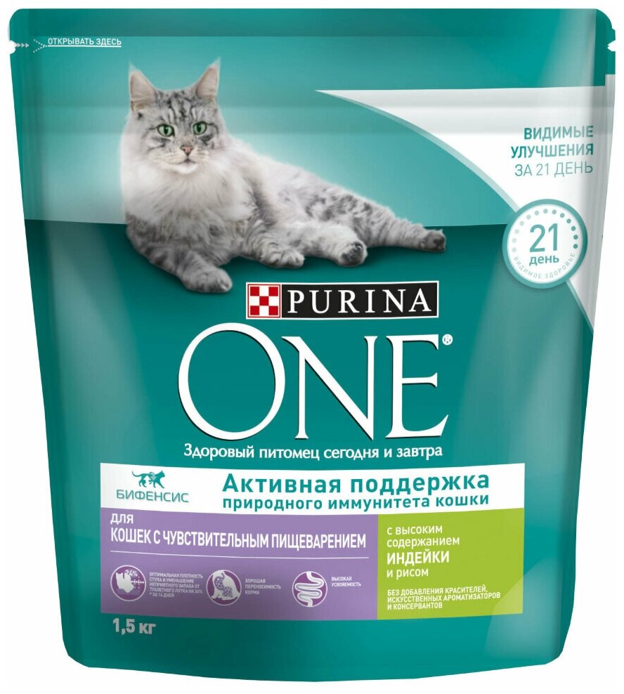 Корм c индейкой и рисом 750 г Purina One сухой, для кошек с чувствительным пищеварением, 1 шт - фотография № 3