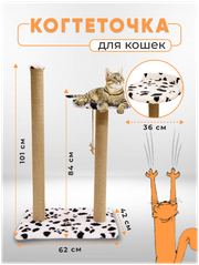 Когтеточки с лежанкой для кошек