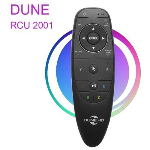 Пульт ДУ Dune HD RCU2001 пульт ду пульт dune hd rc022 с подсветкой