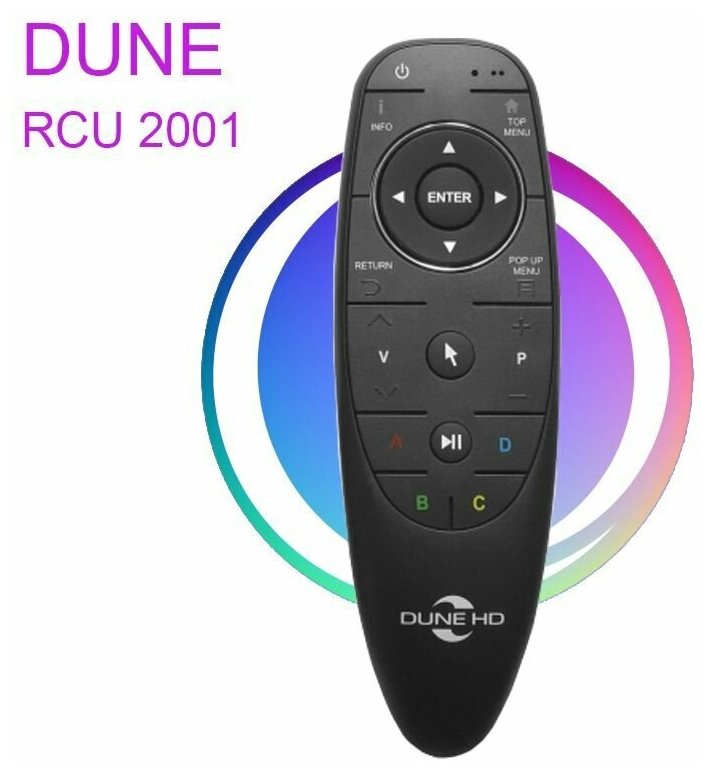 Пульт Dune RCU 2001, bluetooth Dune HD BT AirMouse Remote