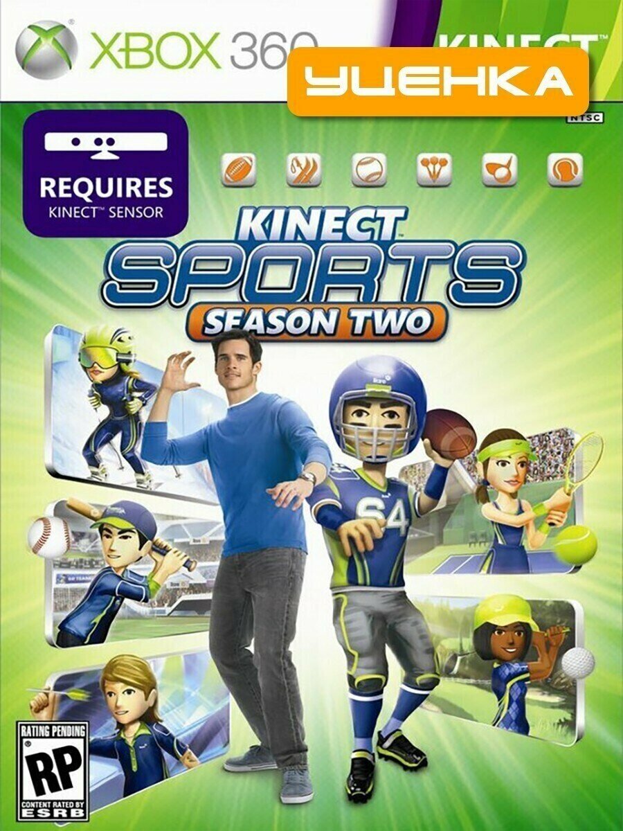 Xbox 360 Kinect Sports 2 (для Kinect).