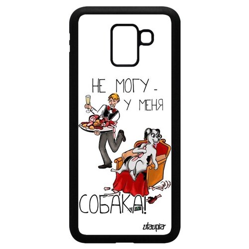 фото Противоударный чехол на телефон // samsung galaxy j6 2018 // "не могу - у меня собака!" карикатура комикс, utaupia, белый
