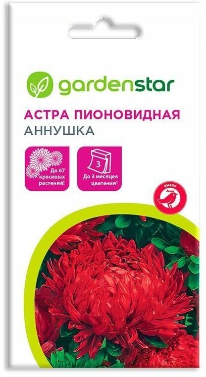 Семена Астра Пионовидная Аннушка 0.3 г