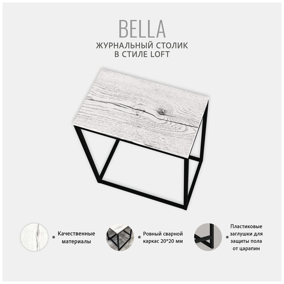 Консольный столик светло-серый, консоль мебельная, столик журнальный, приставной столик, 60x50x30 см, BELLA loft, Гростат - фотография № 4